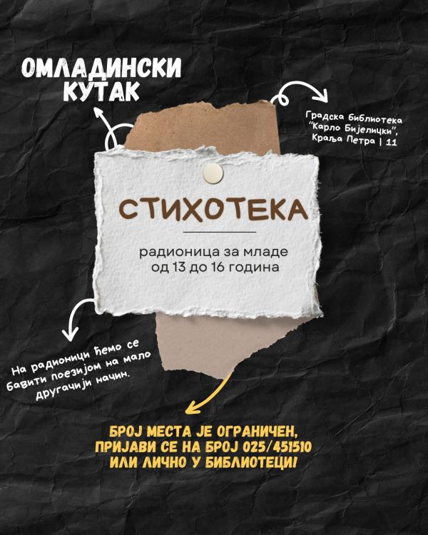 STIHOTEKA – kreativna radionica poezije za mlade u somborskoj biblioteci