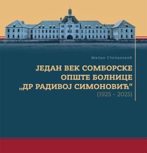 Predstavljanje knjige Milana Stepanovića „Jedan vek somborske Opšte bolnice ‘Dr Radivoj Simonović’ (1925-2025)“