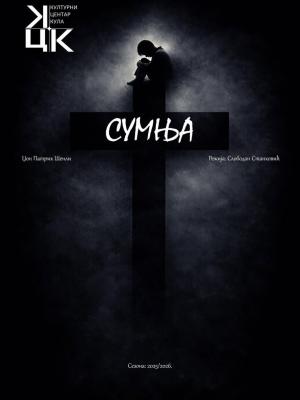 Premijera predstave „Sumnja“ 14. marta u Kulturnom centru Kula