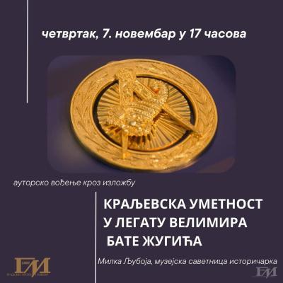 Autorsko vođenje kroz izložbu „Kraljevska umetnost u legatu Velimira Bate Žugića” u Gradskom muzeju Sombor