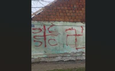 Osuda grafita mržnje u Somboru: Hitno otkriti počinioce