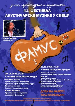 U subotu u Sivcu 41. FAMUS, specijalni gost Saša Vasić