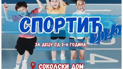 Sombor: Sportić za decu uzrasta tri do šest godina kreće za deset dana