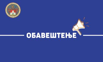 Aktiviranja sirena za uzbunjivanje u Somboru u sredu, 24. septembra