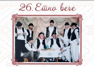„Etno veče“ u Sivcu po 26. put
