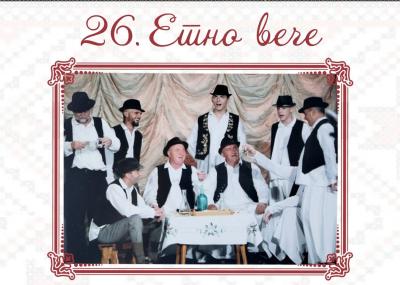 „Etno veče“ u Sivcu po 26. put