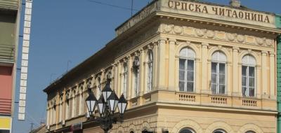 Srpska čitaonica obeležava slavu 13. decembra