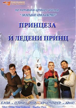 Čarobna pozorišna avantura za celu porodicu u KC "Laza Kostić" Sombor