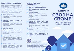 RGZ objavio proceduru za upis vlasništva nad nekretninom