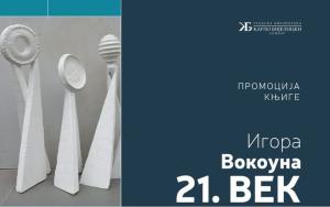 Somborska biblioteka predstavlja knjigu "21. vek" autora Igora Vokouna