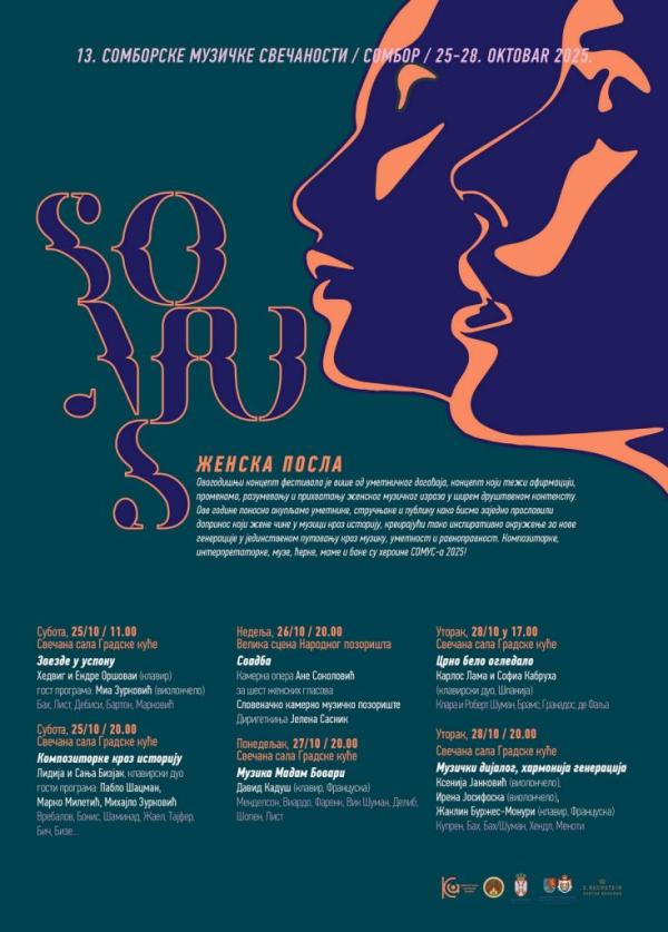 Otkazan koncert predviđen da otvori ovogodišnji Somus festival