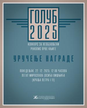 Uručenje nagrade "Golub" somborske biblioteke