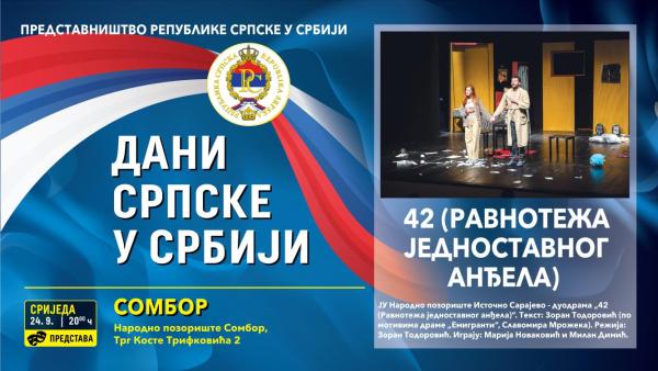 „Dani Srpske u Srbiji“ - predstava 42 (RAVNOTEŽA JEDNOSTAVNOG ANĐELA) u somborskom pozorištu
