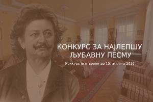 Somboska čitaonica raspisala dva književna konkursa